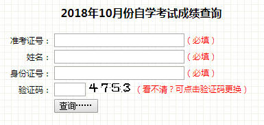 2018年吉林自考成績(jī)查詢系統(tǒng)入口