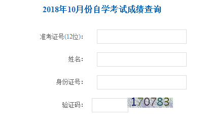 2018年遼寧自考成績查詢系統(tǒng)入口