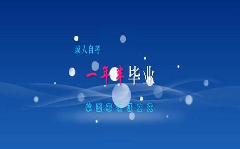 吉林省成人高考網(wǎng)上報名時間是什么時候