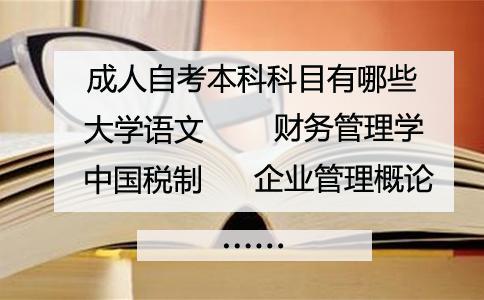 2020年吉林成考報(bào)名考試時(shí)間是什么時(shí)候？ 