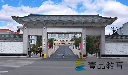 延邊大學(xué)成人繼續(xù)教育學(xué)院