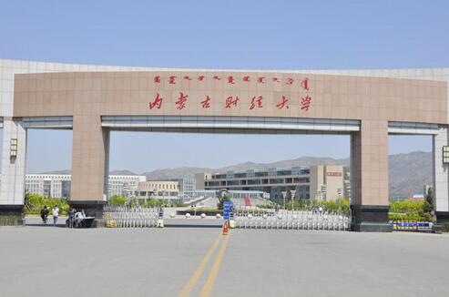 內(nèi)蒙古財經(jīng)大學(xué)成人教育學(xué)院【函授教育本科】
