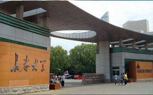長春大學(xué)