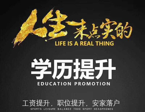 長春師范大學專升本難嗎