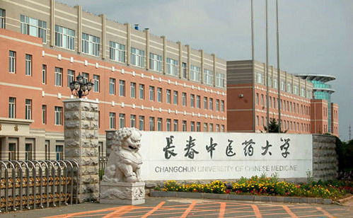 長(zhǎng)春中醫(yī)藥大學(xué)成人教育學(xué)院成人高考招生簡(jiǎn)章2020年