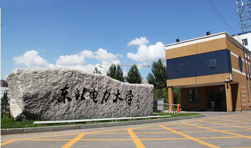東北電力大學(xué)成人高考函授招生簡(jiǎn)章【含報(bào)名入口】
