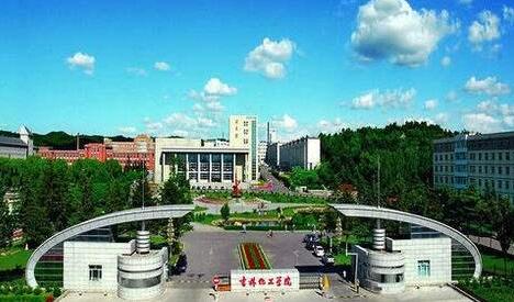 吉林化工學(xué)院成人高考簡(jiǎn)章【含最新專(zhuān)業(yè)】