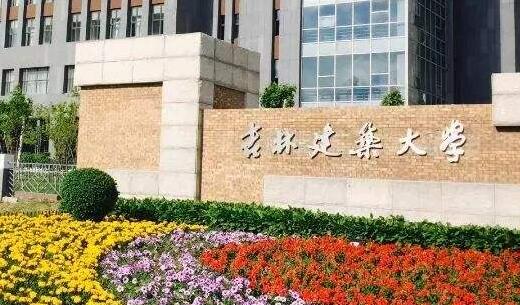 吉林建筑大學(xué)成人高考（函授文憑報(bào)名）
