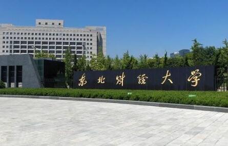 東北財(cái)經(jīng)大學(xué)成人高考2021年最新招生簡(jiǎn)章