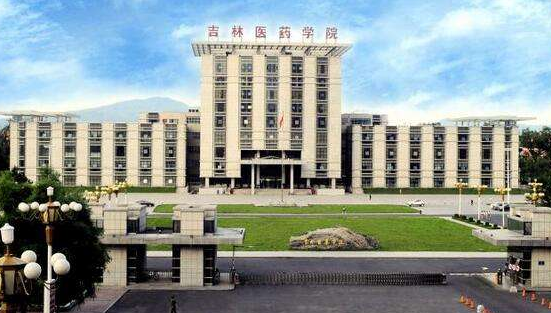 吉林醫(yī)藥學(xué)院成人高考2021年專(zhuān)業(yè)【最新】