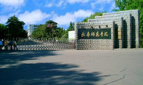 長春師范大學(xué)成人高考簡章【含最新專業(yè)】