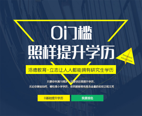 九臺(tái)成人高考中專升本科學(xué)費(fèi)多少