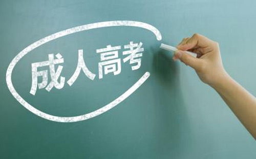 延吉電大什么時(shí)候開始報(bào)名 什么時(shí)候考試