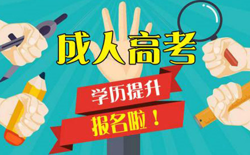 臺安電大和函授是一樣的嗎 學歷國家認可嗎