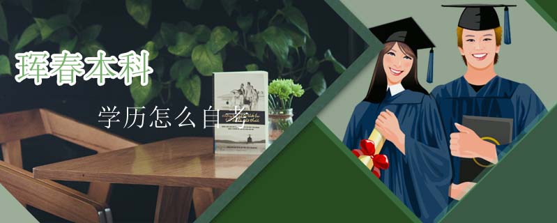 敦化函授考試一共要花多少錢