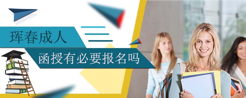 雙遼高起本成考幾年可以畢業(yè)